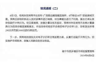 虐菜局！兰德尔23投13中&13罚10中怒轰全场最高39分 另有7板5助